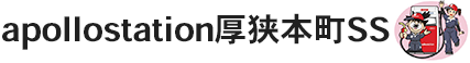 apollostation 厚狭本町SS